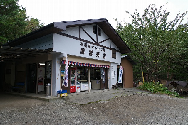 本栖湖キャンプ場の売店